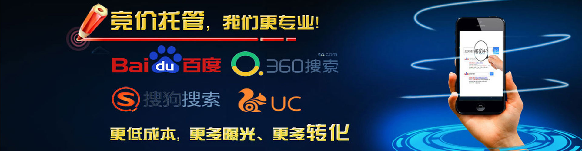 南岔百度竞价运营